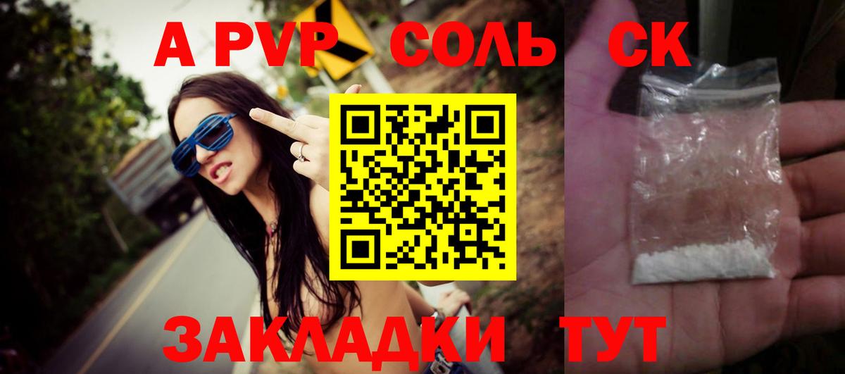 A PVP кристаллы  Альфа ПВП СК КРИС  Гурьевск  Вход с VPN  A-PVP мука 