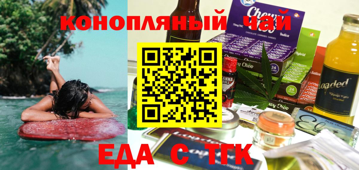 Canna-Cookies конопля  Вход с VPN  Гурьевск 