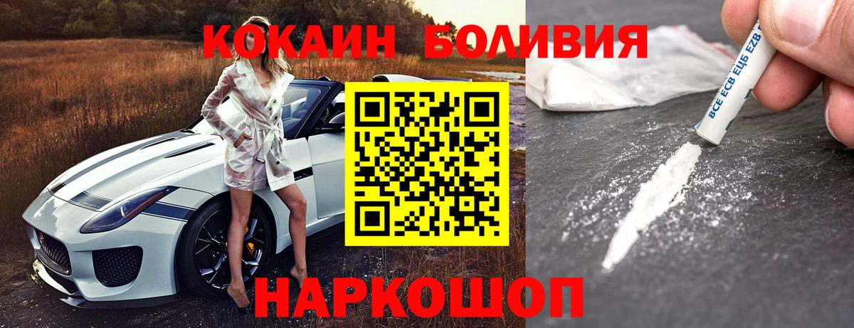 Cocaine Колумбийский  Вход с VPN  COCAIN 97%  Гурьевск 