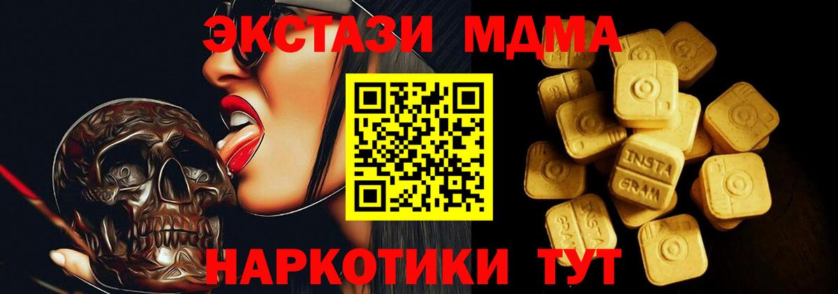 Экстази круглые Гурьевск