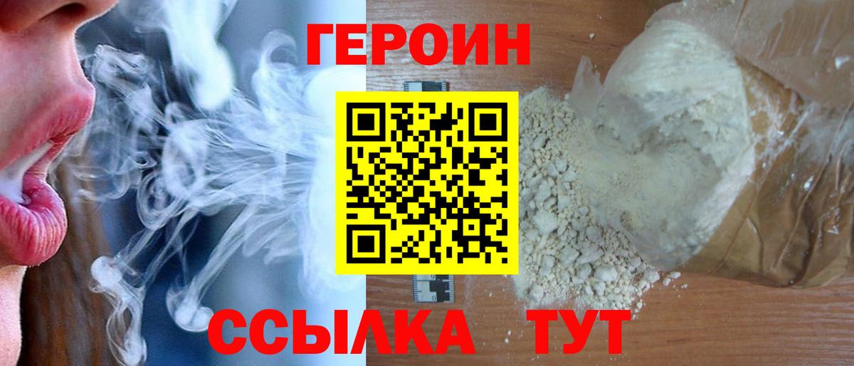 Гурьевск  ГЕРОИН гречка  Вход с VPN 