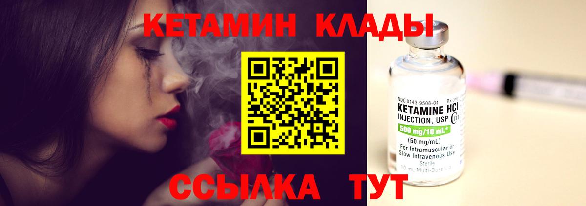 Кетамин ketamine  darknet официальный сайт  Кетамин ketamine  Гурьевск  Вход с VPN 