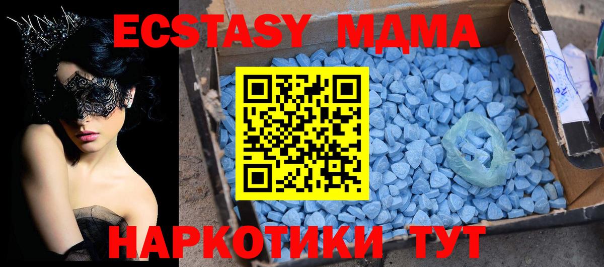 Гурьевск  МДМА молли  Вход с VPN  МДМА Molly 