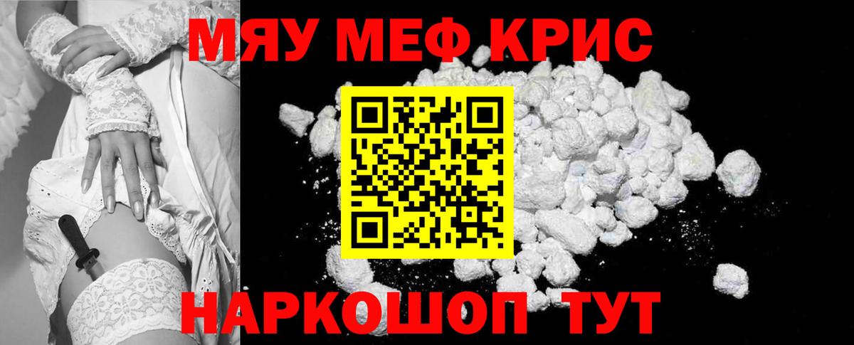 МЕФ мука  Вход с VPN  Меф  Меф  МЯУ-МЯУ мяу мяу  Гурьевск 