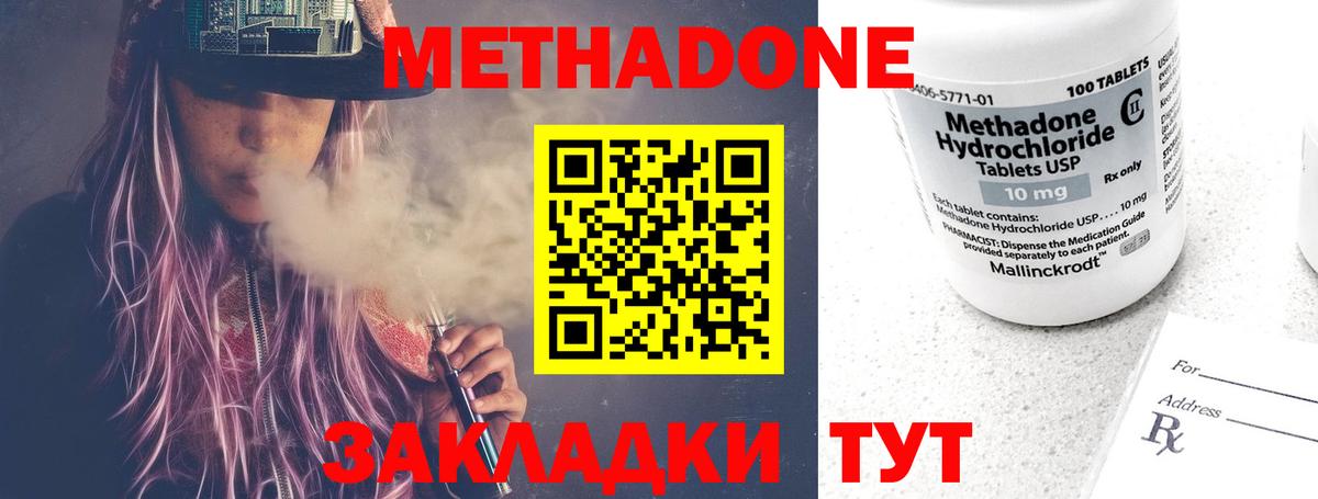 Гурьевск  МЕТАДОН VHQ  Вход с VPN  Метадон VHQ 