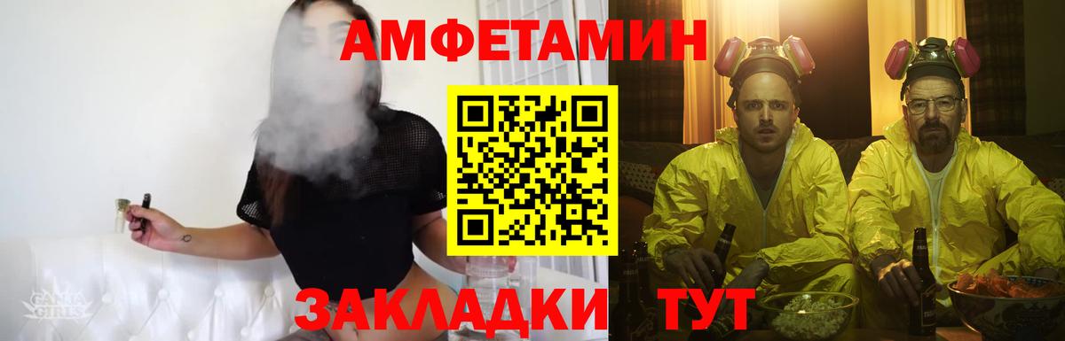 Метамфетамин мет  Вход с VPN  Гурьевск 