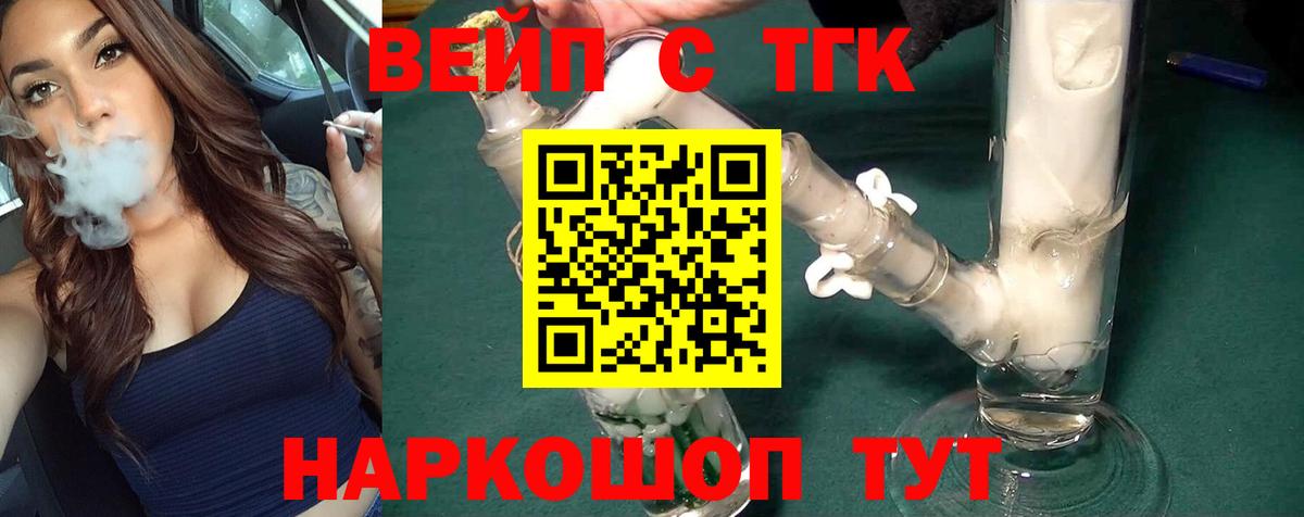 Дистиллят ТГК жижа Гурьевск