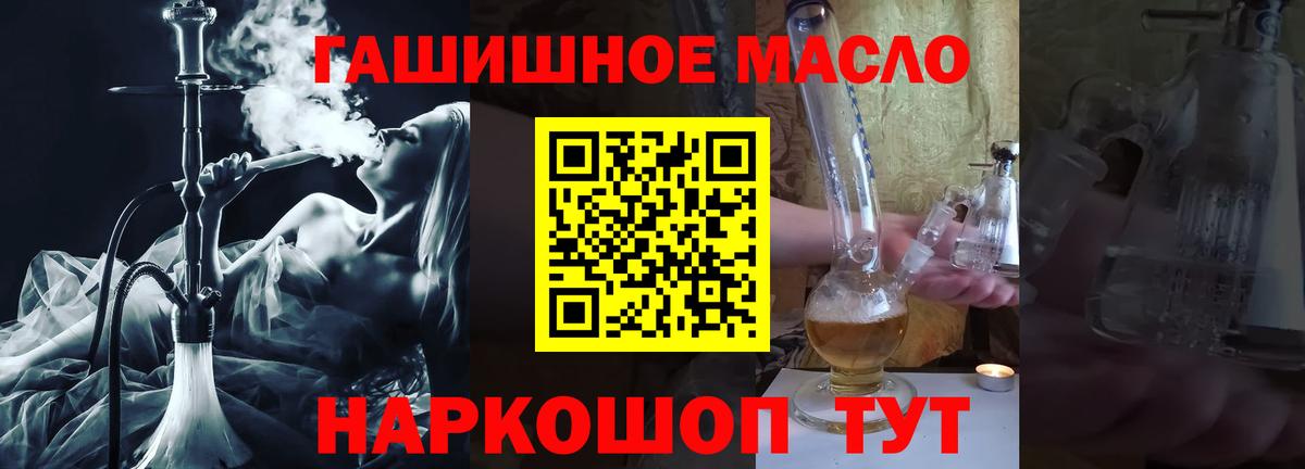 Дистиллят ТГК THC oil  Вход с VPN  как найти   Гурьевск 