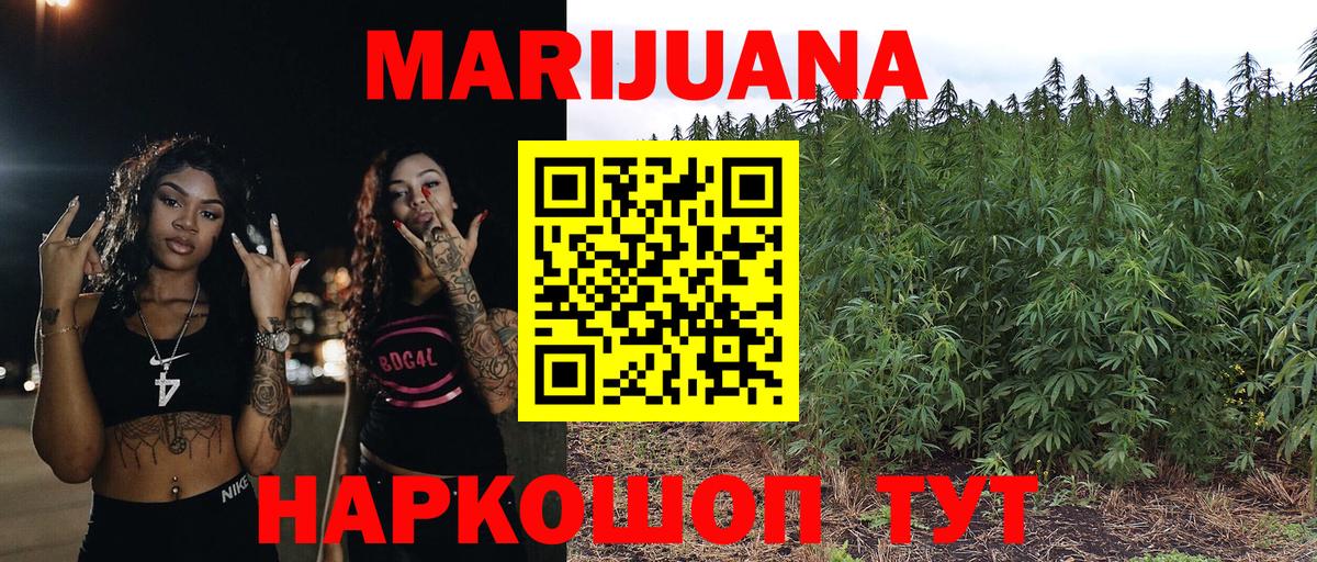 Гурьевск  Бошки Шишки White Widow  Конопля гибрид  Вход с VPN 